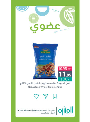 Organic Products Offers, Vol 5