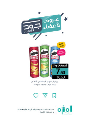 Jood Members Offers, Vol 5