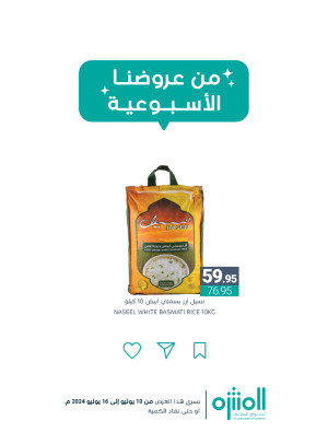 العروض الأسبوعية، العدد التاسع