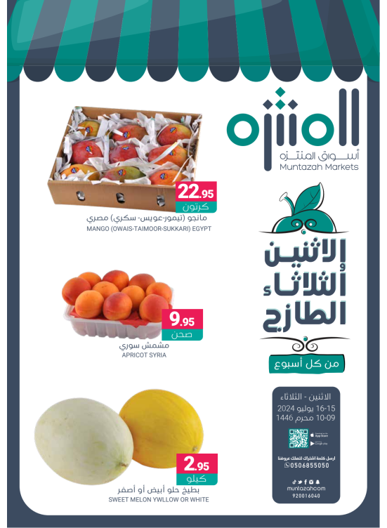 Fresh Monday & Tuesday Deals