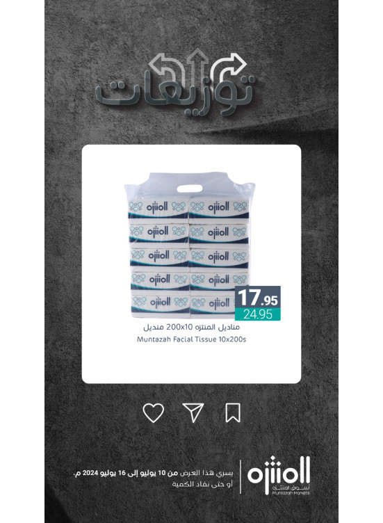 Weekly Offers, Vol 10