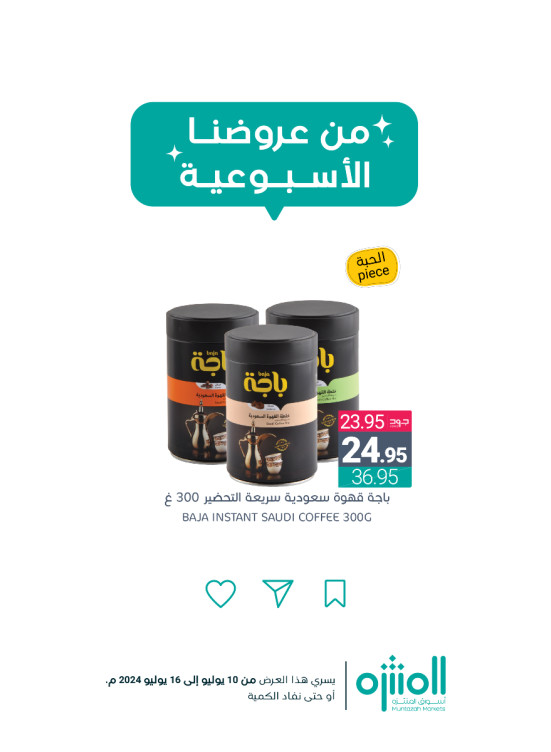 Weekly Offers, Vol 11