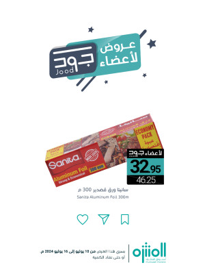 Jood Members Offers, Vol 6