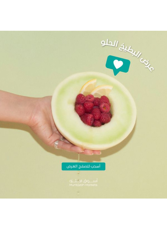 عرض البطيخ الحلو