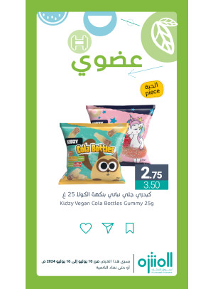 Organic Products Offers, Vol 7
