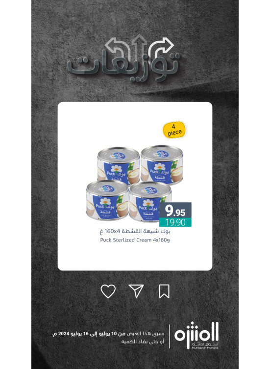 Weekly Offers, Vol 12