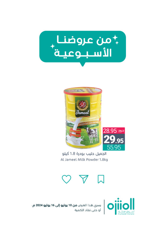 Weekly Offers, Vol 13