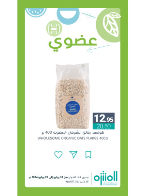 Organic Products Offers