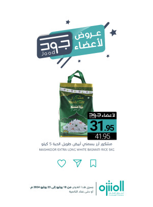 Jood Members Offers