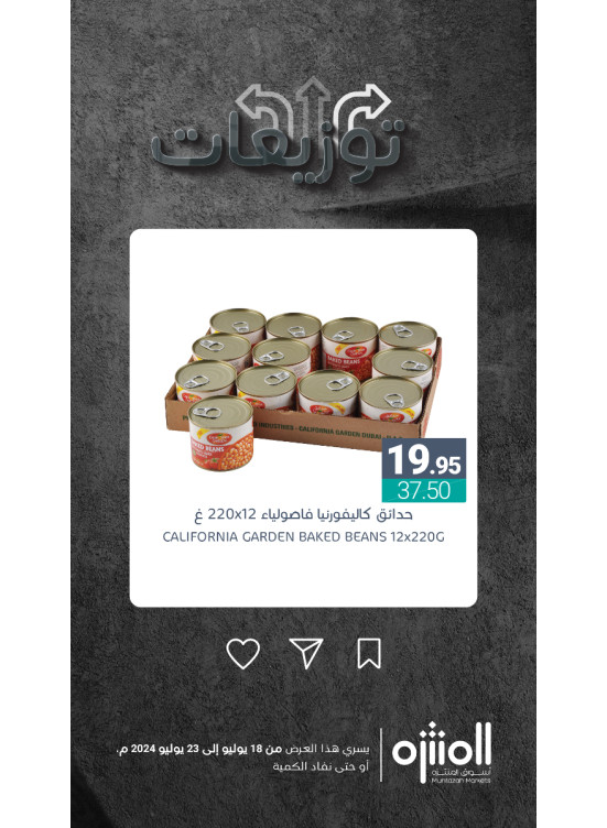 Weekly Offers, Vol 2