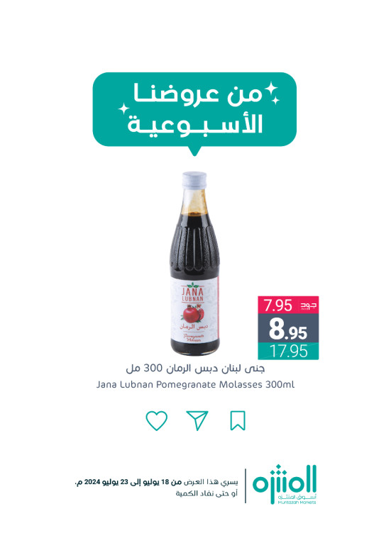 Weekly Offers, Vol 2