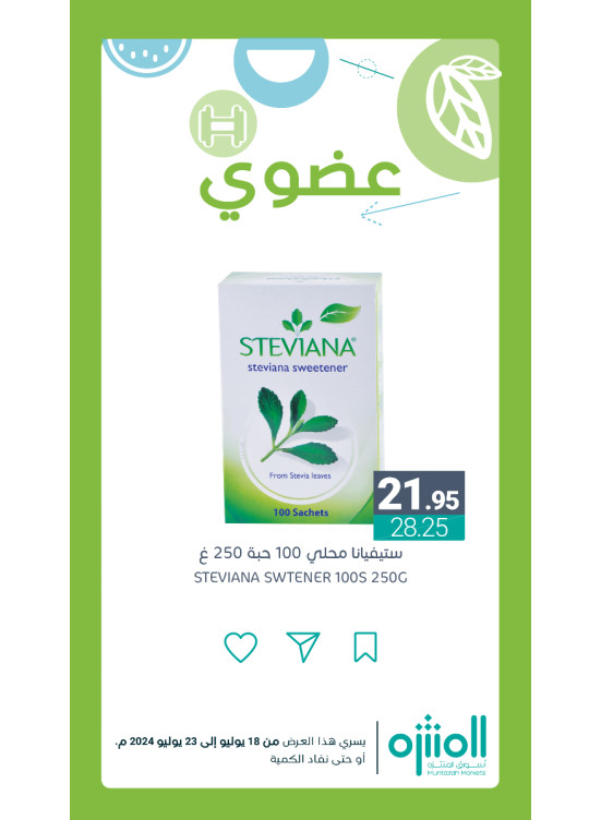 Organic Products Offers, Vol 2
