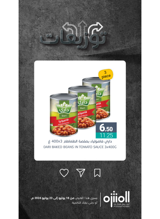 Weekly Offers, Vol 5