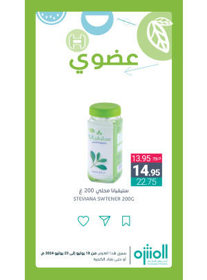 Organic Products Offers, Vol 3