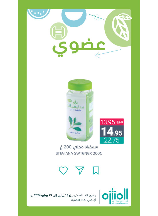 Organic Products Offers, Vol 3
