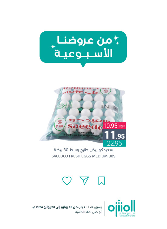 Weekly Offers, Vol 6