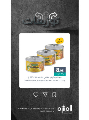 العروض الأسبوعية، العدد السابع