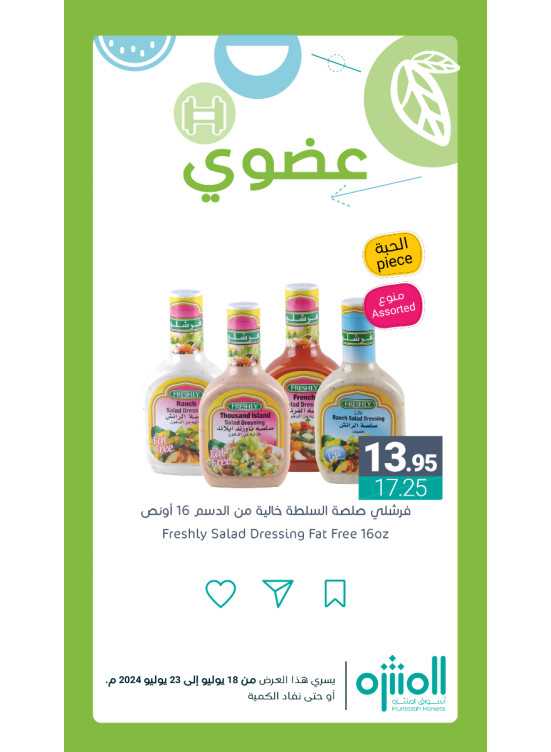 Organic Products Offers, Vol 4