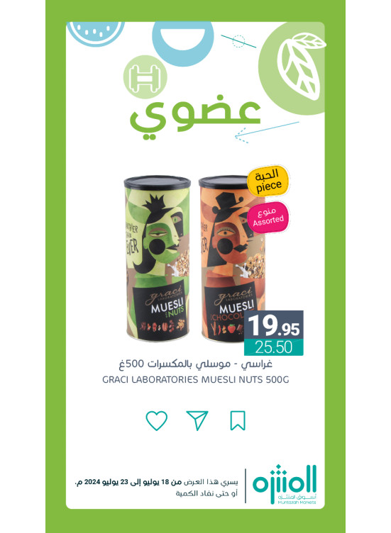 Organic Products Offers, Vol 5