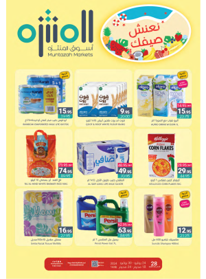 Summer Offers