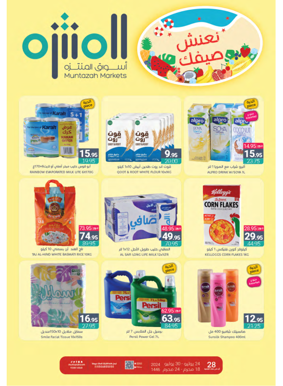 Summer Offers