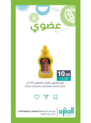 عروض المنتجات العضوية