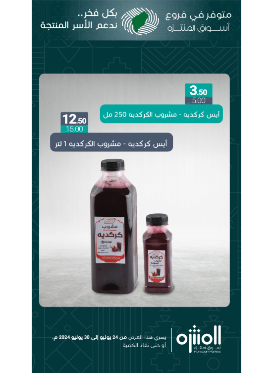 Productive Families Offers