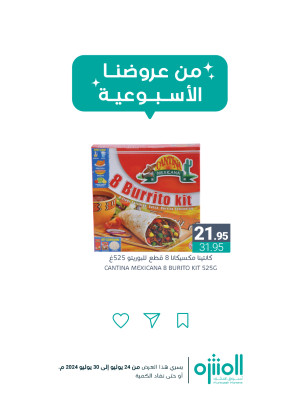 عروض الصيف، العدد الثاني