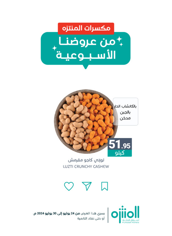 Nuts Offers, Vol 2