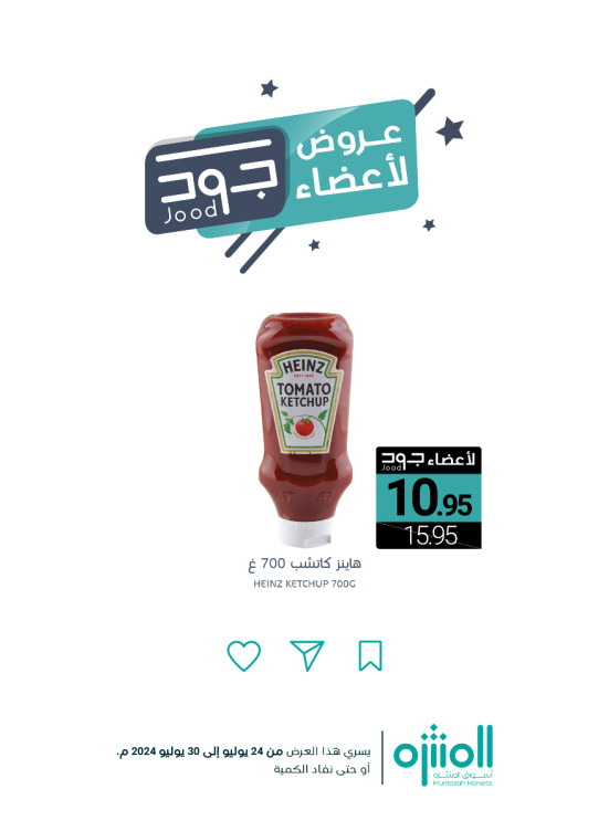 عروض أعضاء جود، العدد الثاني
