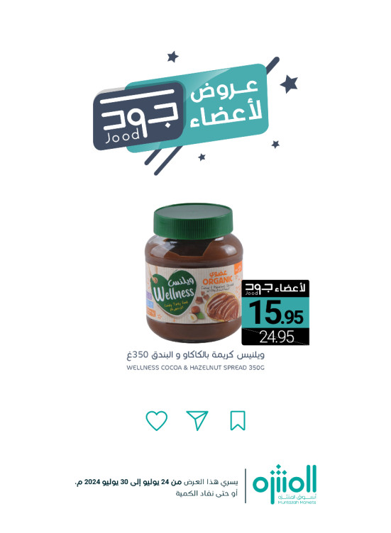 عروض أعضاء جود، العدد الثالث