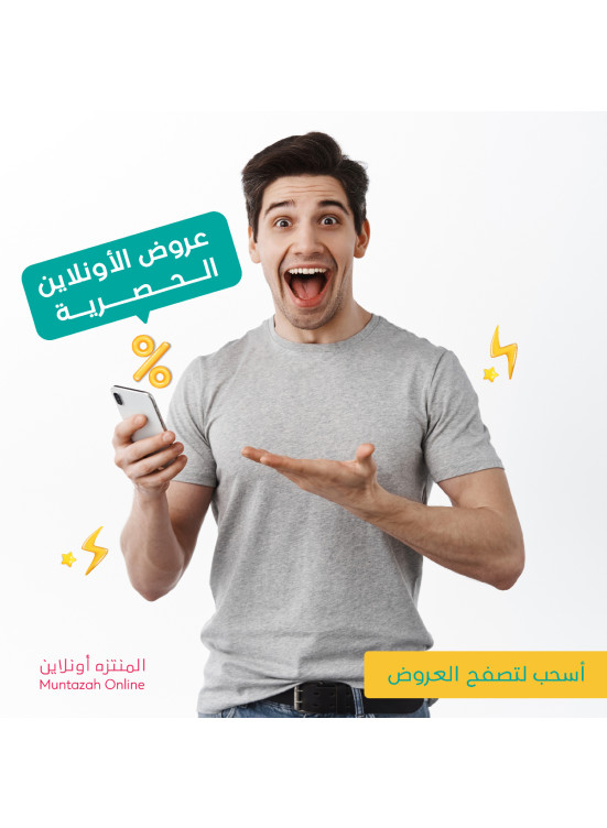 عروض الأون لاين الحصرية
