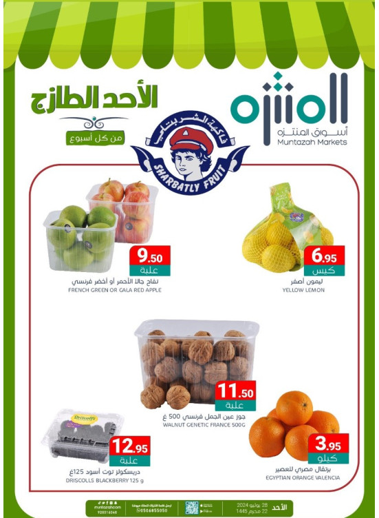 Fresh Sunday Deals
