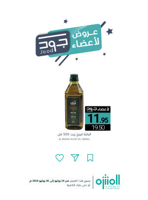 Jood Members Offers, Vol 4