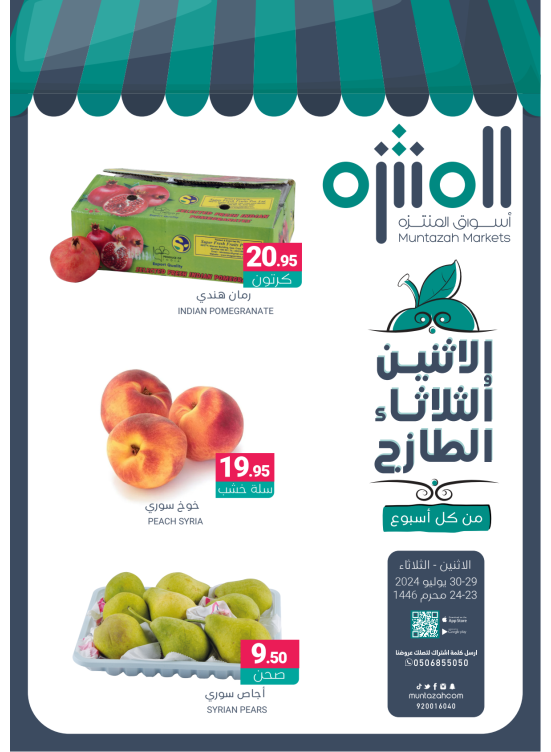 Fresh Monday & Tuesday Deals