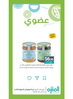 Organic Products Offers, Vol 5