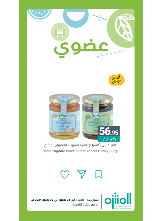 Organic Products Offers, Vol 5