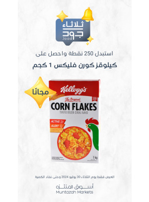 Jood's Tuesday Offer