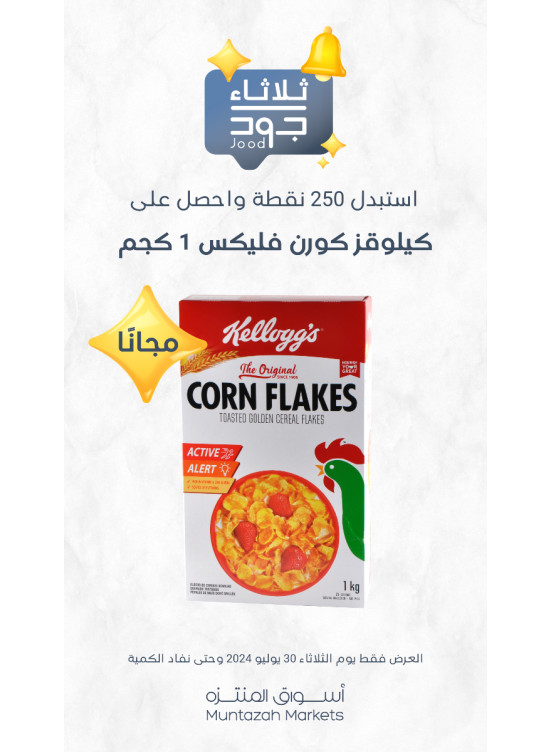 Jood's Tuesday Offer