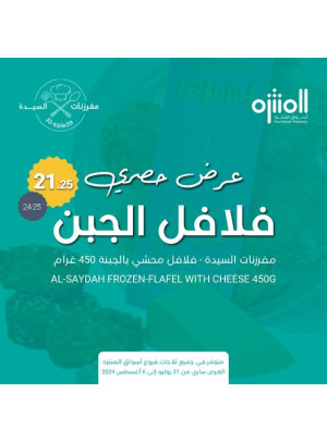 عرض حصري