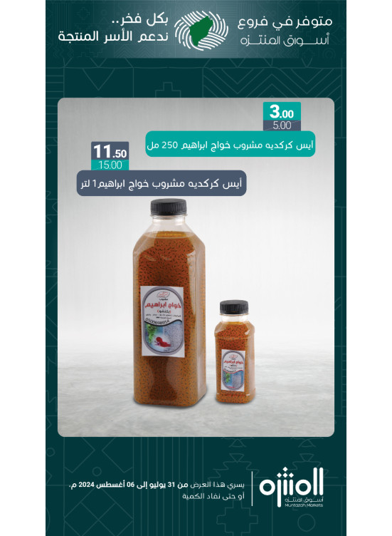 Productive Families Offers