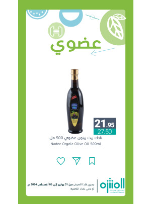 عروض المنتجات العضوية، العدد الثالث