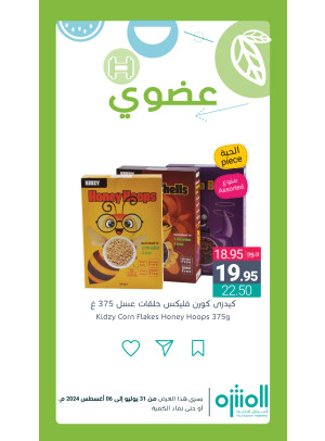 عروض المنتجات العضوية، العدد الرابع