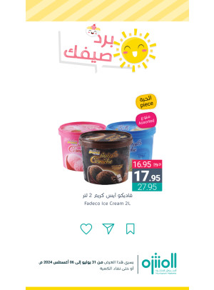 عروض الصيف، العدد السادس