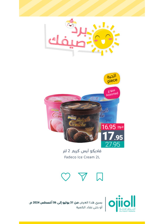 Summer Offers, Vol 6