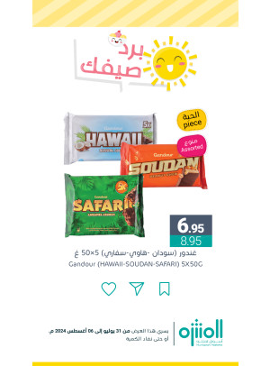 عروض الصيف، العدد السابع