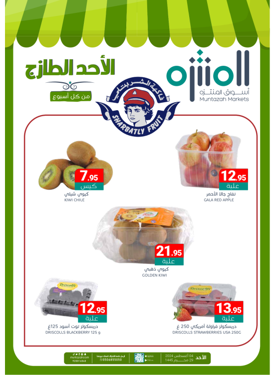 Fresh Sunday Deals