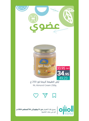 عروض المنتجات العضوية، العدد الخامس