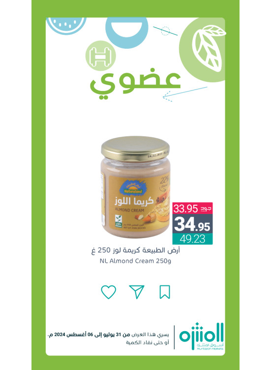 Organic Products Offers, Vol 5