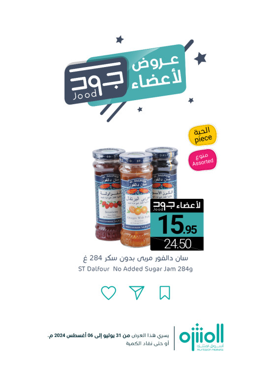Jood Members Offers, Vol 5